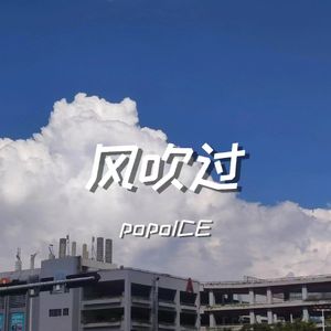 有时候（prod.白昼星BZX)