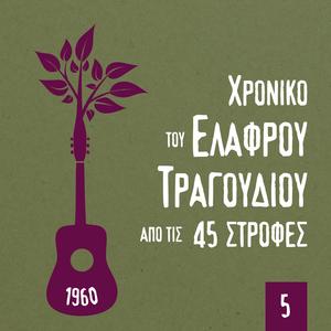 Γιατί σε ζηλεύουν τ' άστρα