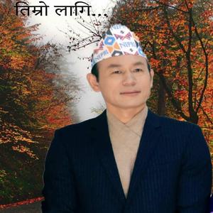 Timro lagi Raju Angdembe Nepali Sentimental song