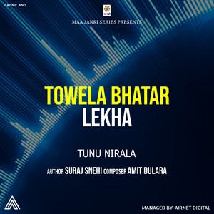 Towela Bhatar Lekha