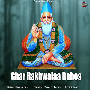 Ghar Rakhwalaa Bahes