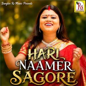 HARI NAAMER SAGORE