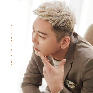 사랑만을 위한 사랑 (밤하늘의 별을 13) (inst.)