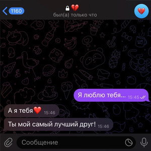 Дружеская любовь