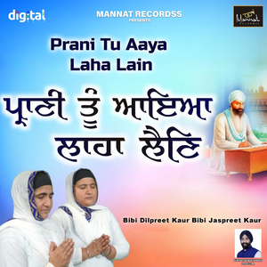 Prani Tu Aaya Laha Lain