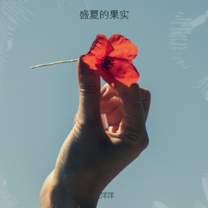 寒梅颂
