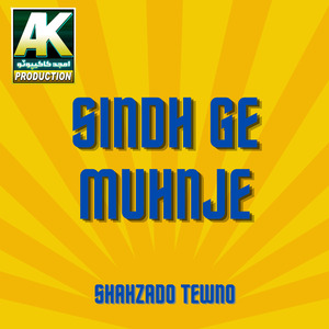 Sanam Shno Hoje Sake