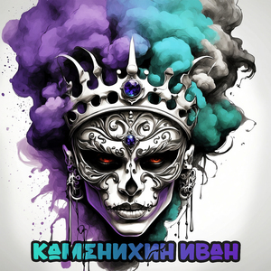 Надеяться и верить