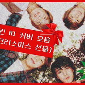 하얀고백, SOSO, NEED YOU RIGHT NOW, TRU LOVE TRU LIES