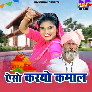 Aiso Karyo Kamaal