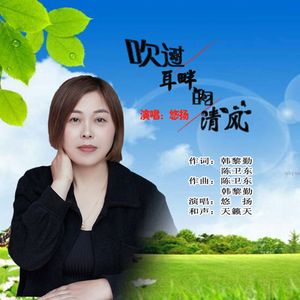 吹过耳畔的清风