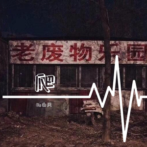 别动我蛋糕