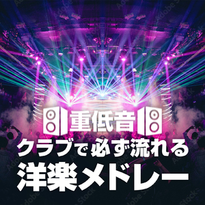 Give Me Everything (Cover)