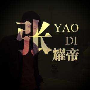 放开手（Cover 赵小磊）