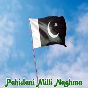 Ae Rahe Haq Ke Shaheedon