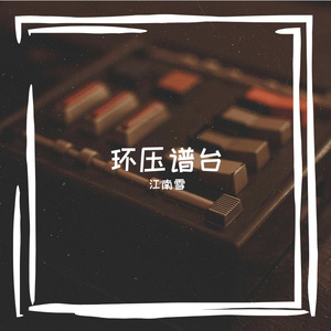 顿鸵倜食毙贪