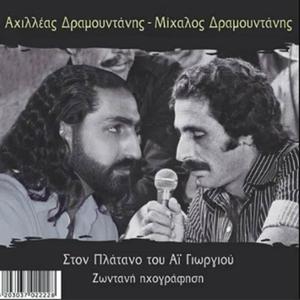 Psihalida (Apokoronas)