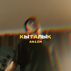 Кыталык