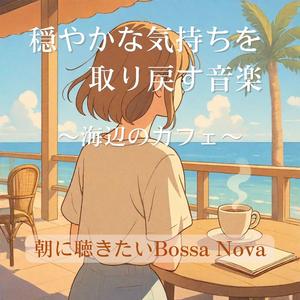 サンダルのままバスに乗って