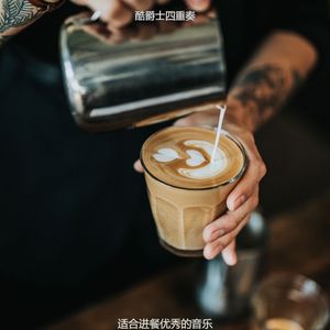 适合餐馆容易的音乐