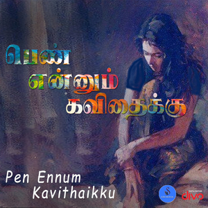 Pen Ennum Kavithaikku
