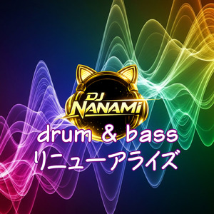 リニューアライズ