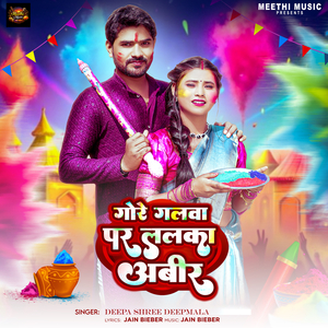 Gore Galwa Par Lalka Abir