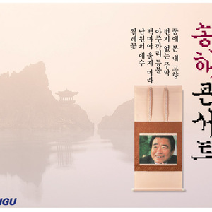 목포는항구다