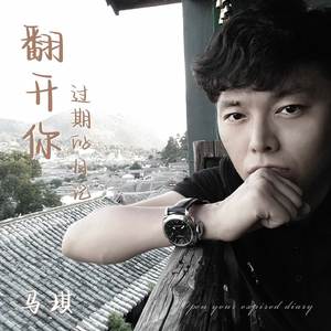 喜欢和你去大理