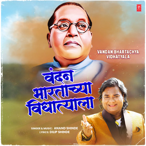 Vandan Bhartachya Vidhatyala