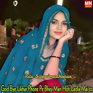 God Bye Likhar Phone Pe Bheji Mari Hoti Ladla Mai to