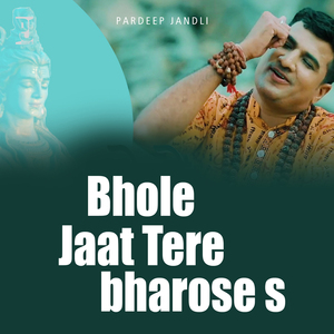 Bhole Jaat Tere Bharose S