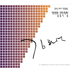 언제나 그대 내곁에