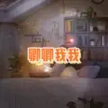 最后一次的温柔 (无聊版)