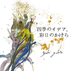 水星のほとりで