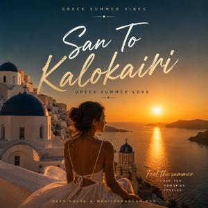 San To Kalokairi (Greek Summer Love)