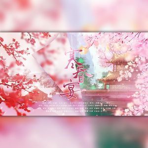 寒春宴——春刀寒作品群像