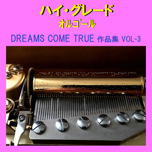 笑顔の行方 Originally Performed By DREAMS COME TRUE （オルゴール）