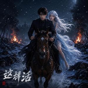 无名