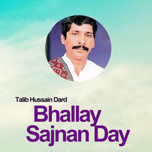 Bhulsi Na Ghareeban Noon Iqrar