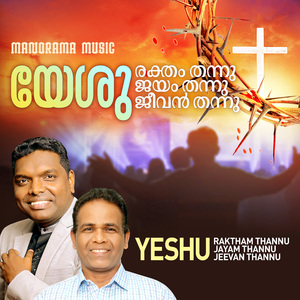 Raktham Thannu Jayam Thannu