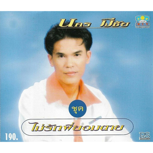 รักสาวนักศึกษา