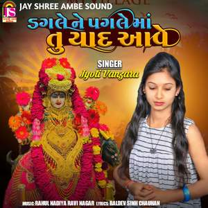 DagaleNe Pagalemaa Tu Yad Ave