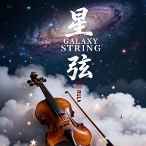GALAXY STRING Z