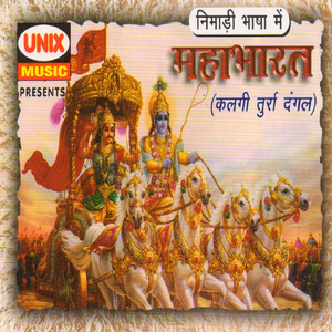 Mahabharat Kalgi Turra Dangal, Pt. 2