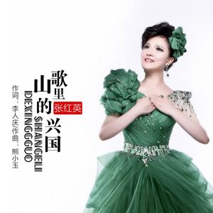山歌里的兴国