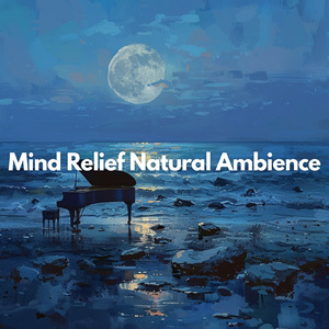 リラックス - α波→θ波→δ波 - (寝落ちのための波音)