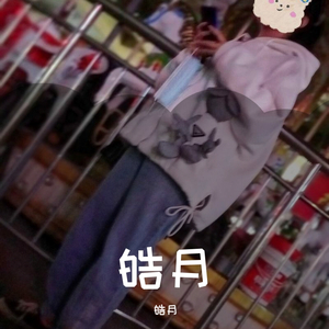 落差（DJ原版）