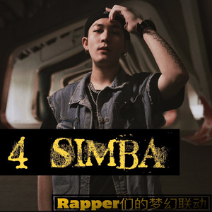 浪漫法者收音机 - 4 SIMBA Remix