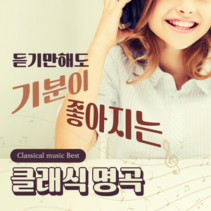 Beethoven : Bagatelle No.25 In A Minor WoO.59 'Fur Elise' (베토벤 : 바가텔 25번 가단조 '엘리제를 위하여')